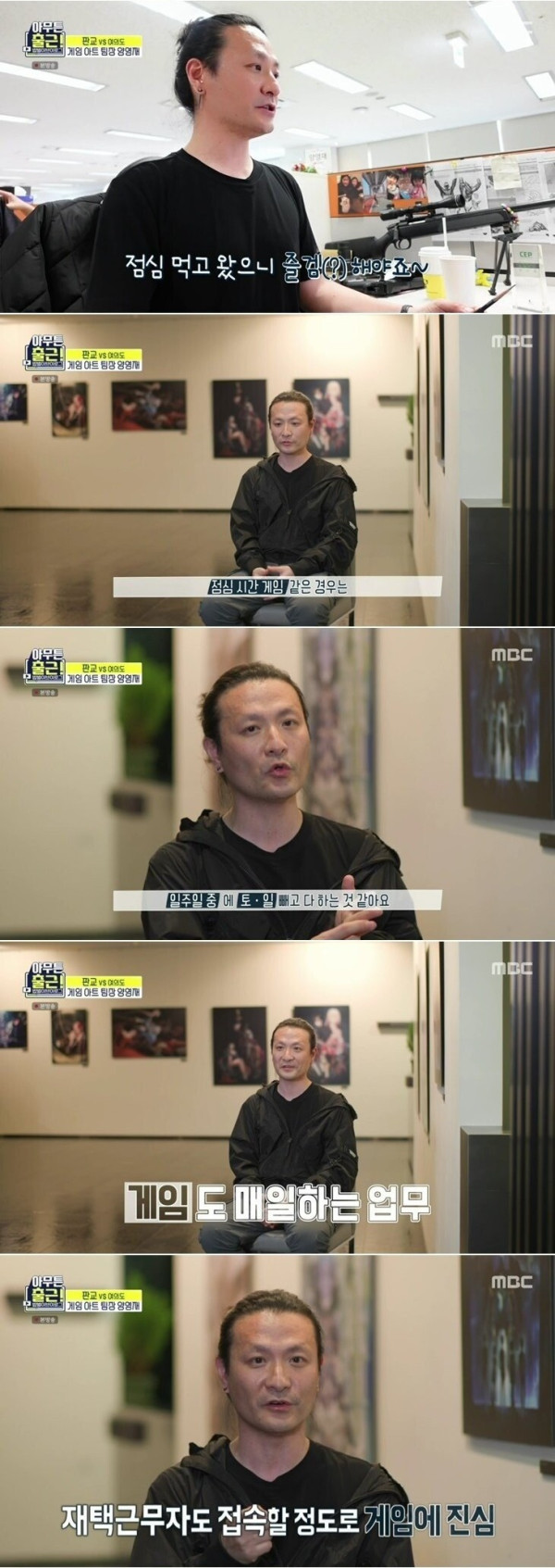 초봉 4500만원 판교 게임회사 사내 복지