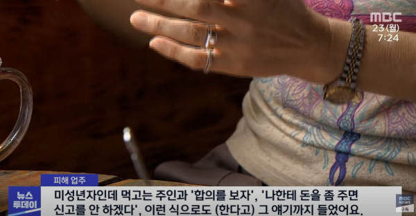 술 마신 미성년자 셀프신고..업주는 분통!