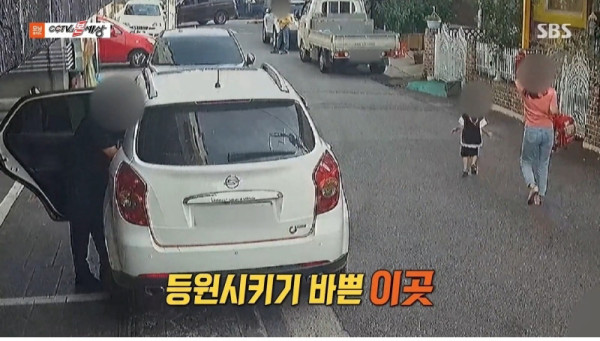 어린이집 앞에서 생긴 일