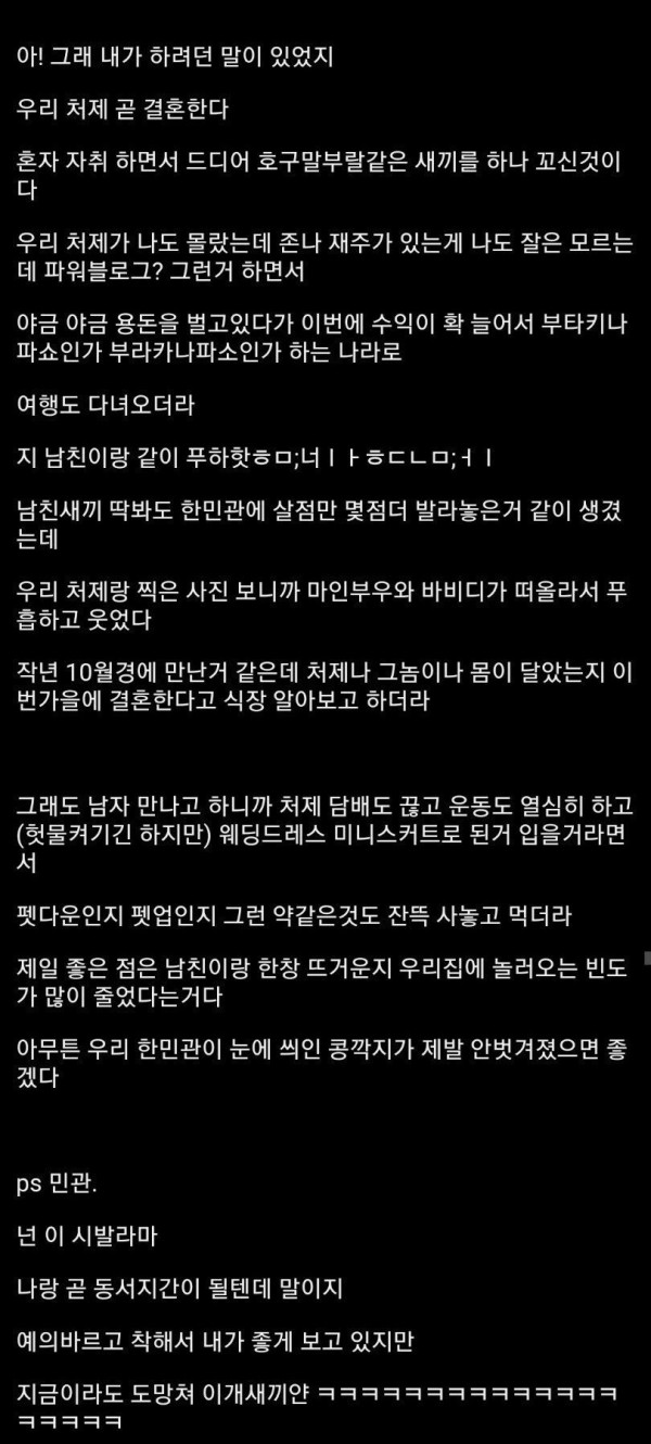 전지현 닮은 처제 썰 5년만의 후기