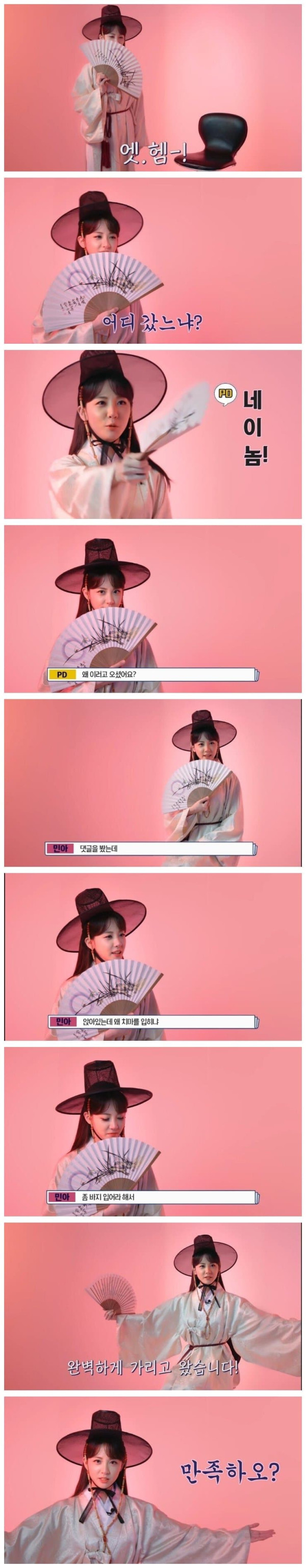 노출로 욕먹자 김민아가 한 행동