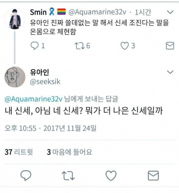유아인 집, 가구 가격 총공개
