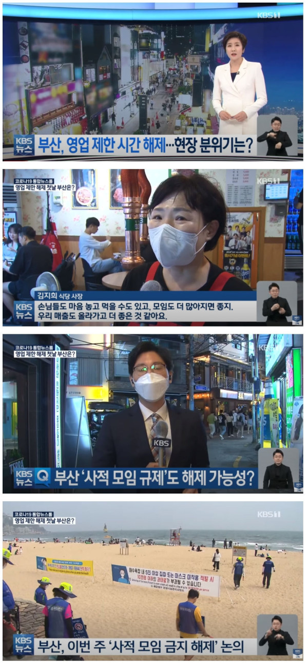 부산 확진자 급증 이유