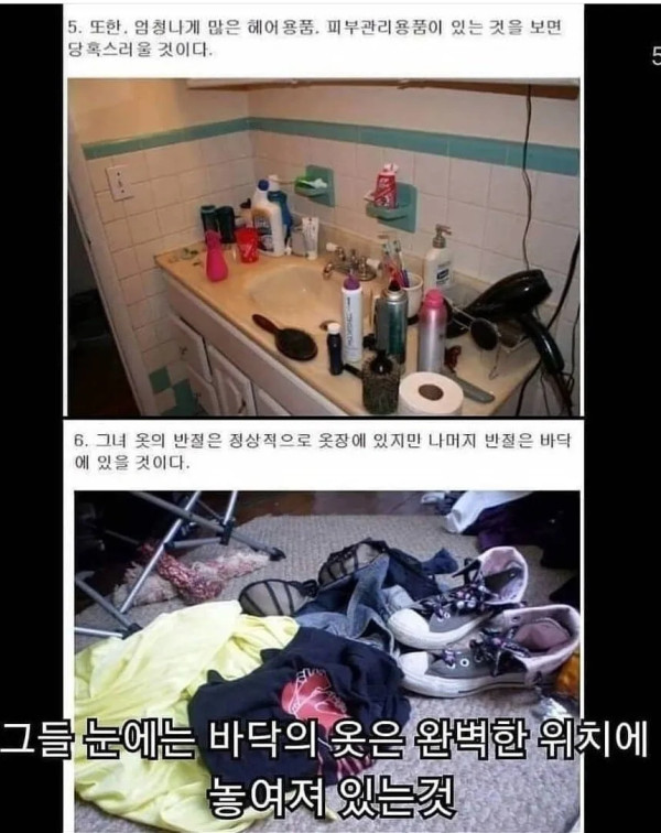 여친이랑 동거하면 생기는 일