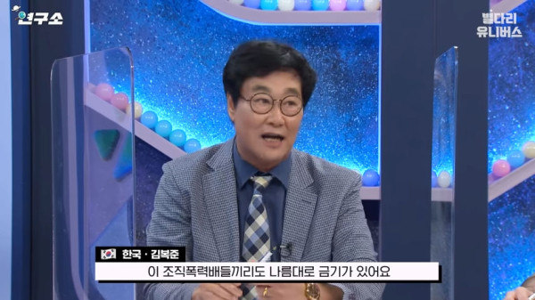 대한민국 조폭들 의외의 금기