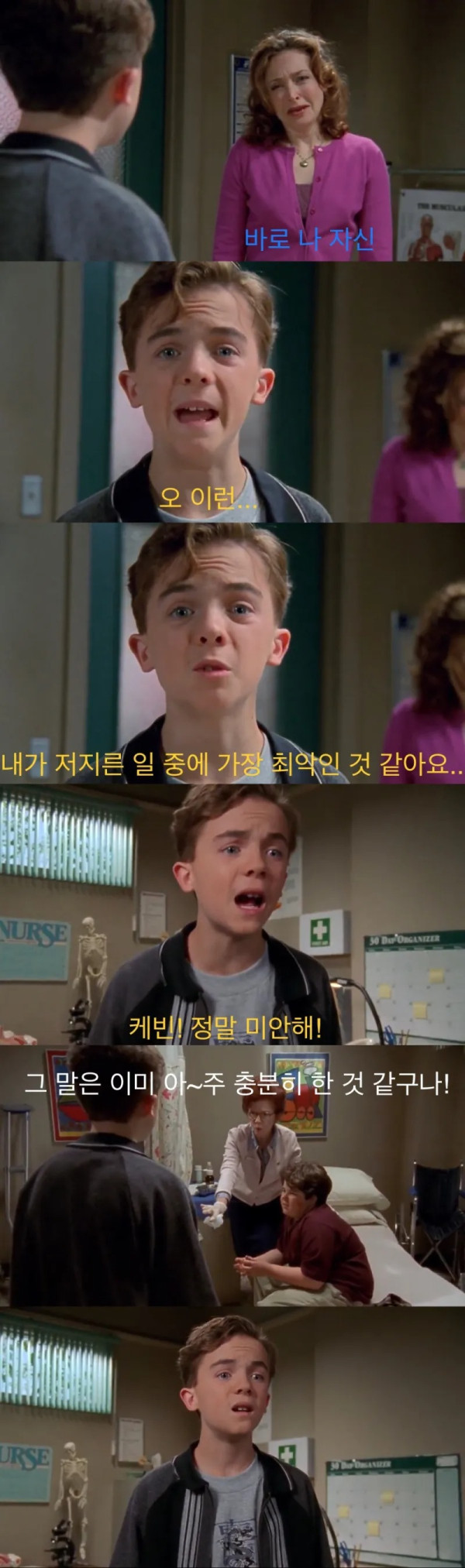 깐족거리는 애를 줘팬 꼬마