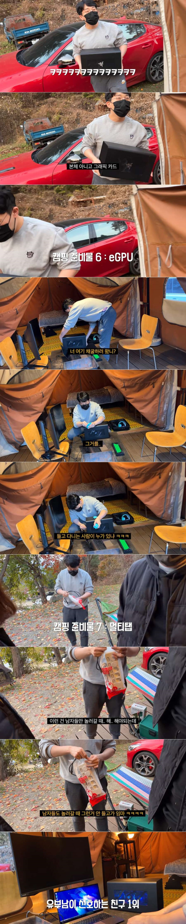 꼴보기 싫은 남편 친구 1위