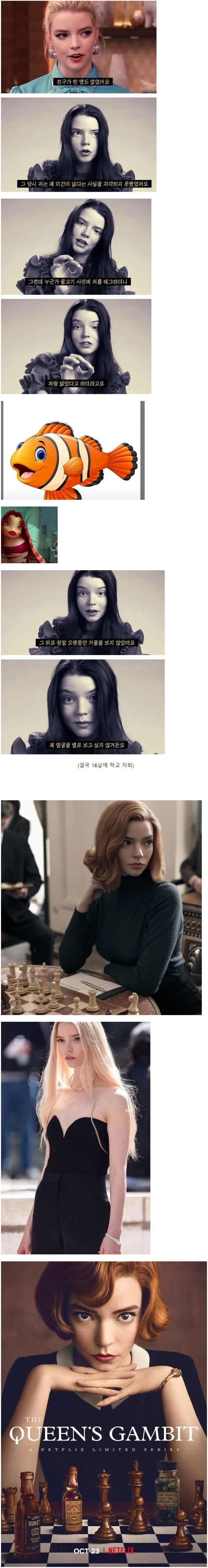 학창시절 못생겨서 왕따 당했던 해외 여배우