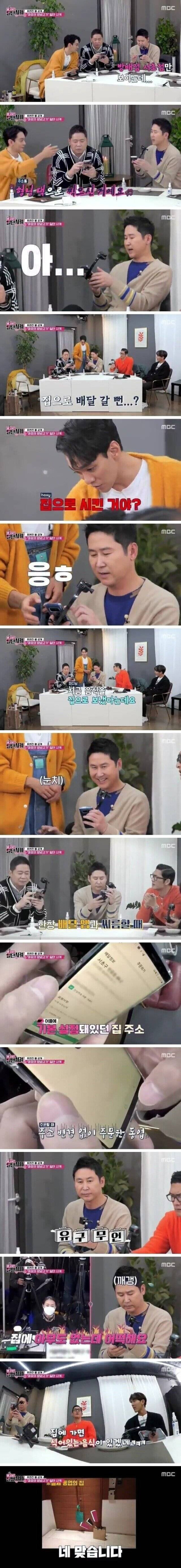 방송 중 음식 배달 실수해서 PD 눈치보는 신동엽