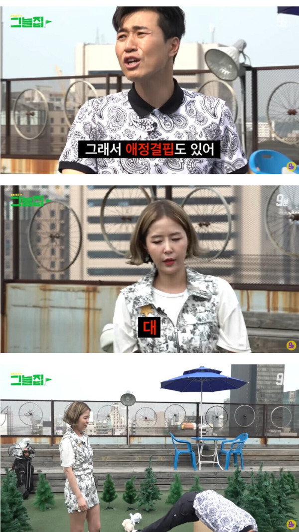 신지가 쉬는날 게임만 하는 이유