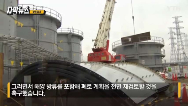 후쿠시마 원전 근황