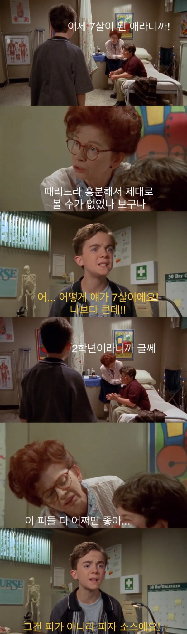 깐족거리는 애를 줘팬 꼬마