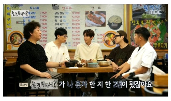 사실상 무도 시즌2가 되어가고있는 놀면뭐하니