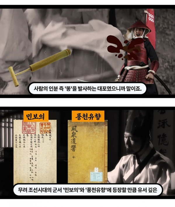 일본군을 진정시킨 무기