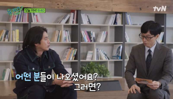 고수가 유퀴즈에 출연한 이유