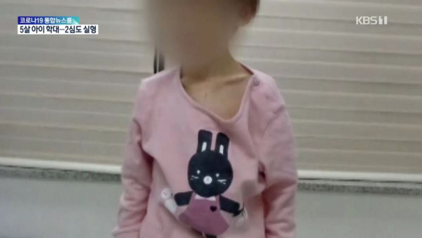 5살 아이를 학대한 외할머니와 친어머니