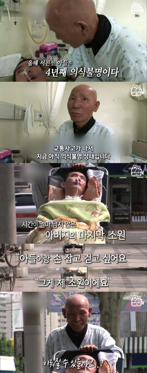 간암 4기 아버지의 마지막 소원