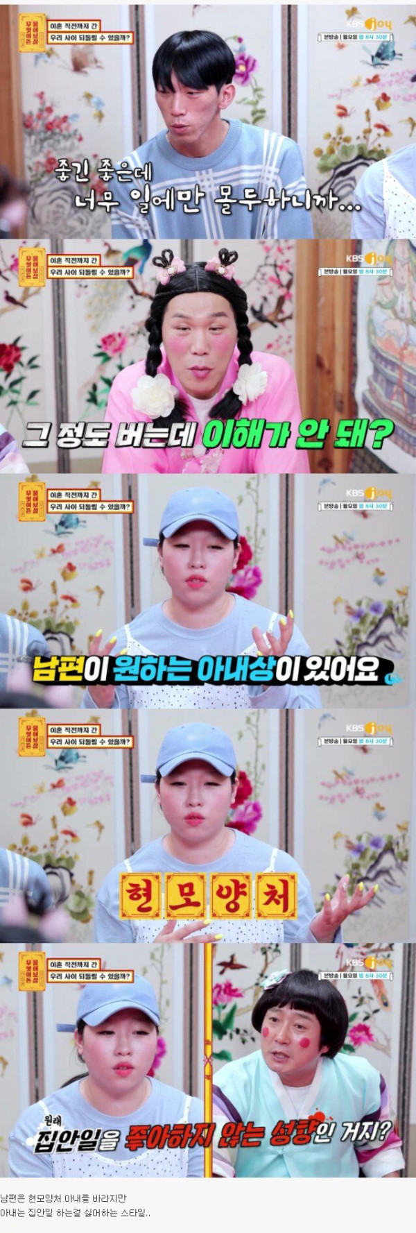 월수입 천만원 부부 갈등
