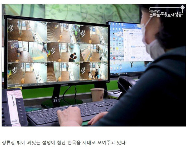 성동구 미친 버스정류장