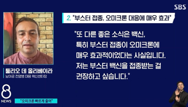 오미크론 먼저 겪은 남아공이 알게 된 사실