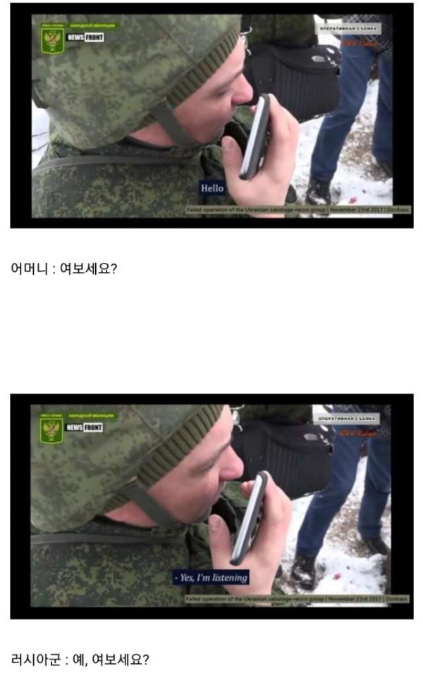 적군의 가족에게 전화걸어 사망신고