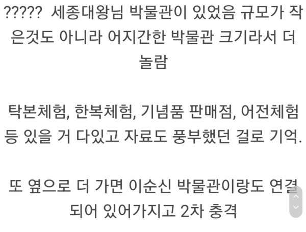서울에서 살아도 잘 모르는 광화문 명소