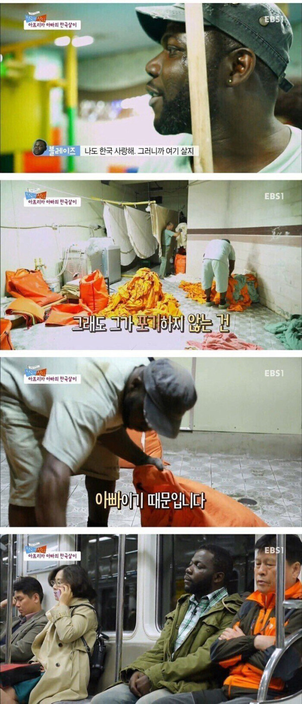 한국에서도 이뤄지고 있는 인종차별