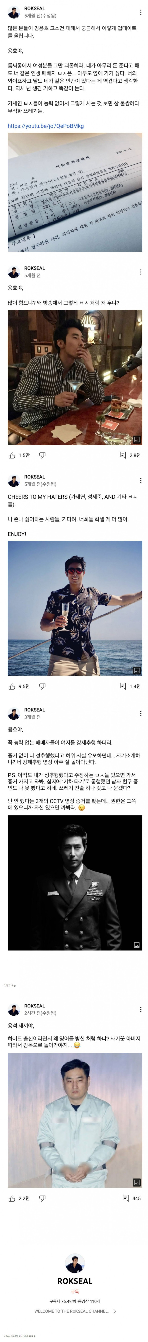 가세연이랑 정면으로 맞짱뜨는 유튜버