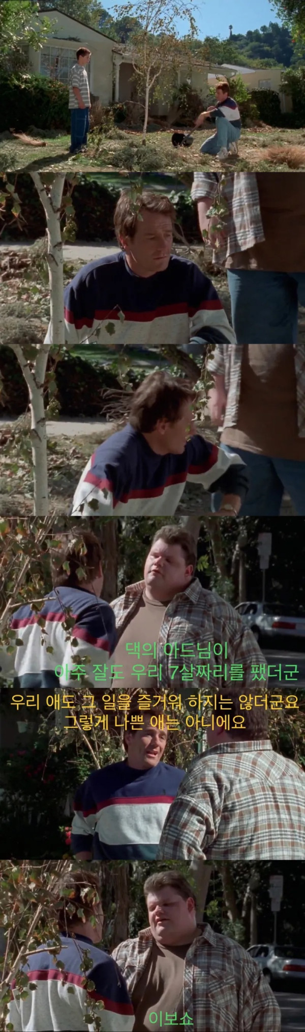 깐족거리는 애를 줘팬 꼬마