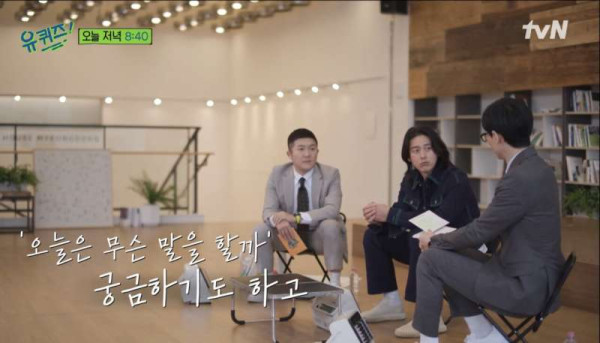 고수가 유퀴즈에 출연한 이유