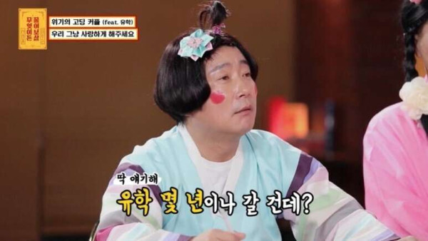 고딩커플 강제로 헤어지게 만든 서장훈