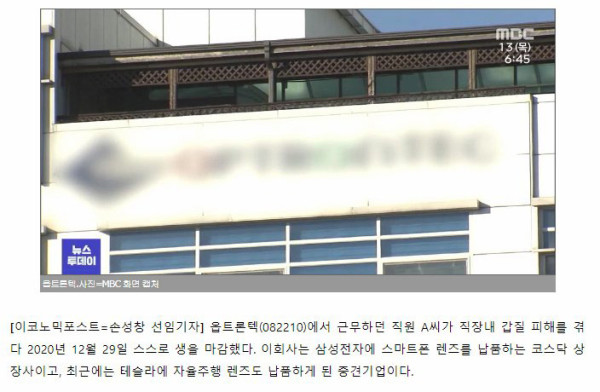 입사 2년차 아들의 죽음...
