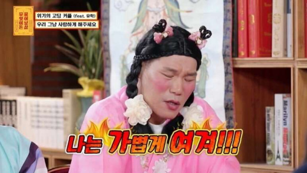 고딩커플 강제로 헤어지게 만든 서장훈