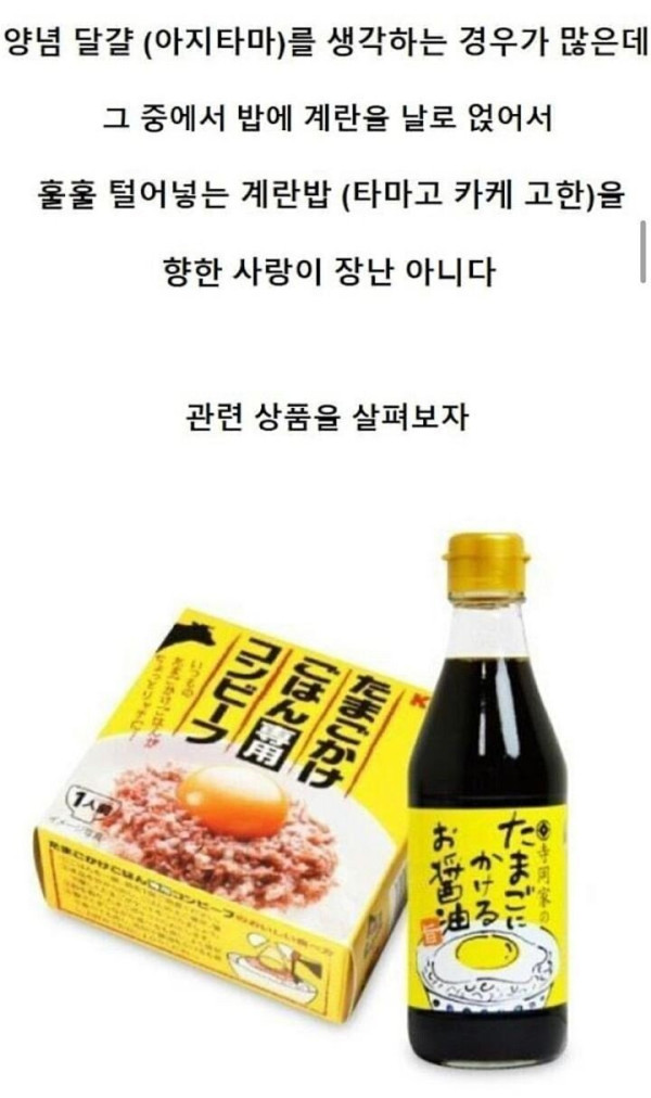 한국인의 마늘만큼 일본인이 좋아하는 것
