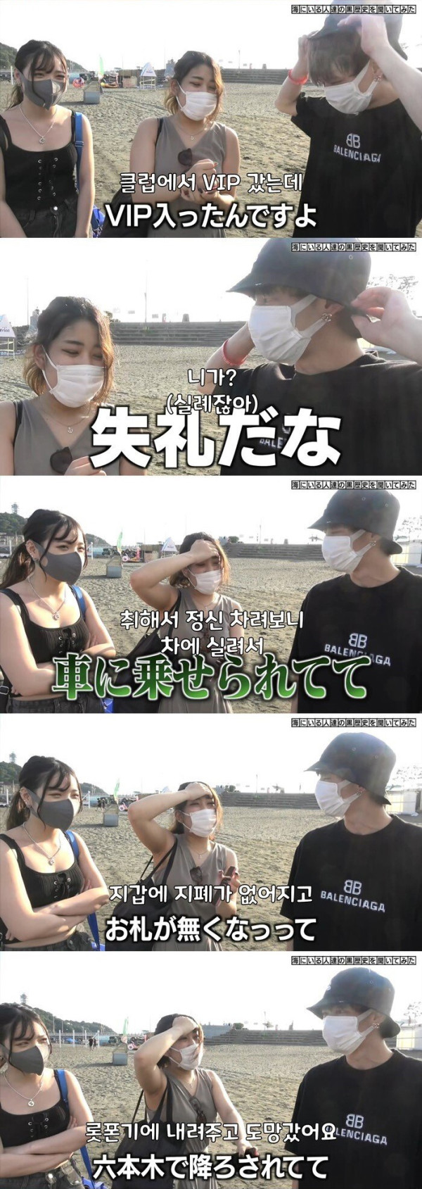 흑역사를 물어보았다..