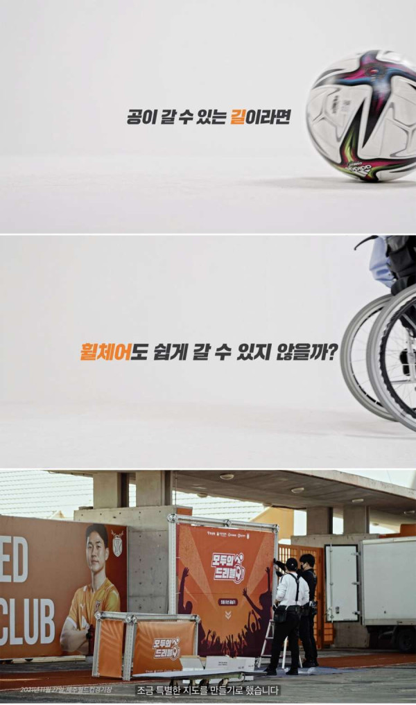 우리가 몰랐던 휠체어 지도 만드는 방법