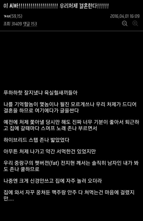 전지현 닮은 처제 썰 5년만의 후기