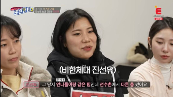 쇼트트랙 진선유선수가 겪었던 파벌