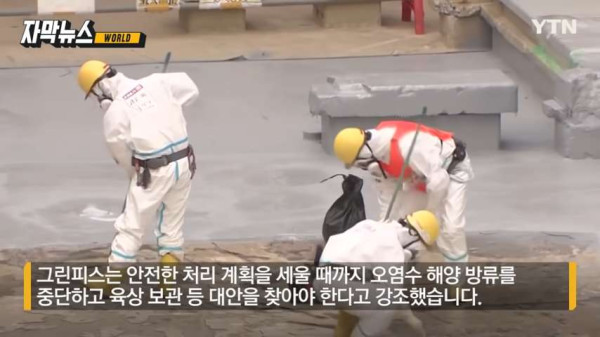 후쿠시마 원전 근황