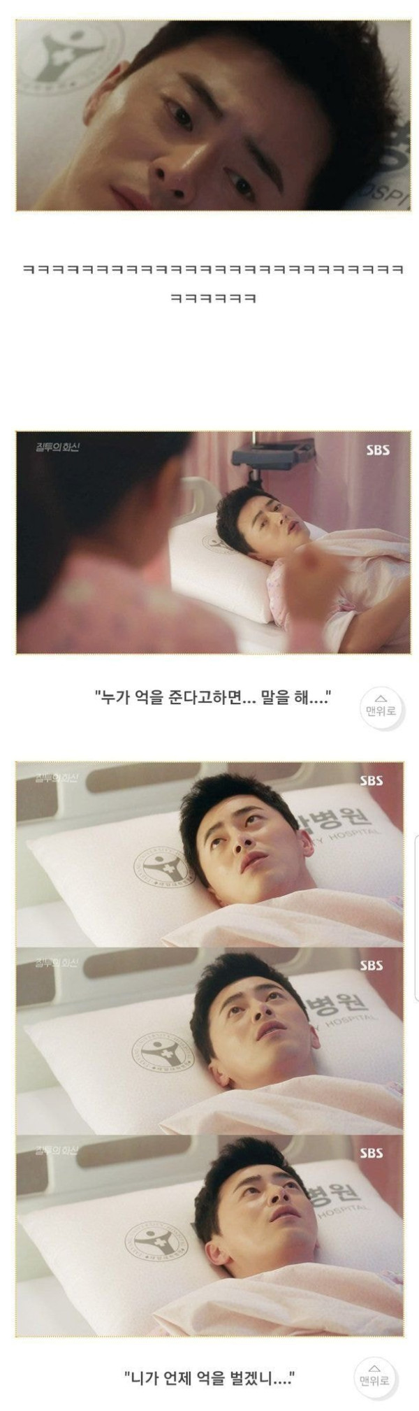 돈을 억으로 줘도 비밀을 지키겠다는 여자주인공