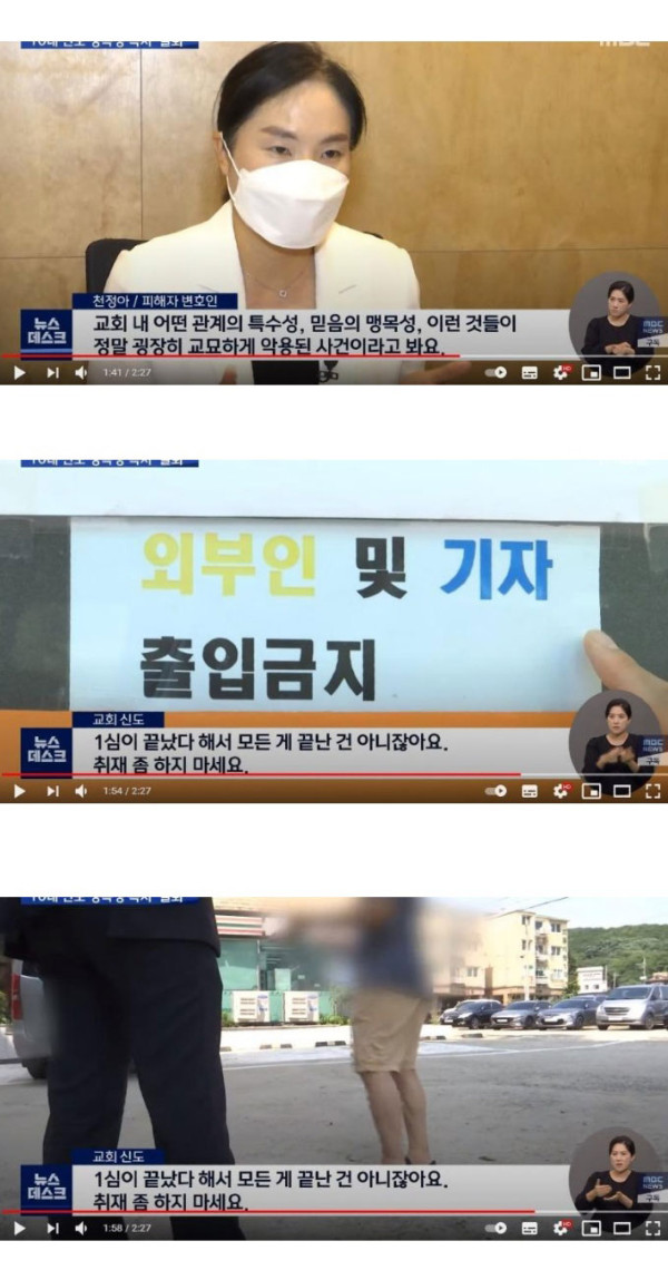 여중생 22 명을 성폭행한 목사