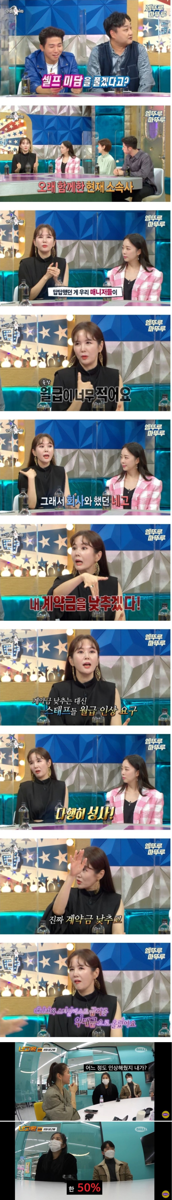 스태프 월급 50% 올려준 연예인