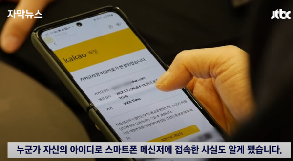 그냥 당할수밖에 없는 스마트폰 신종 범죄