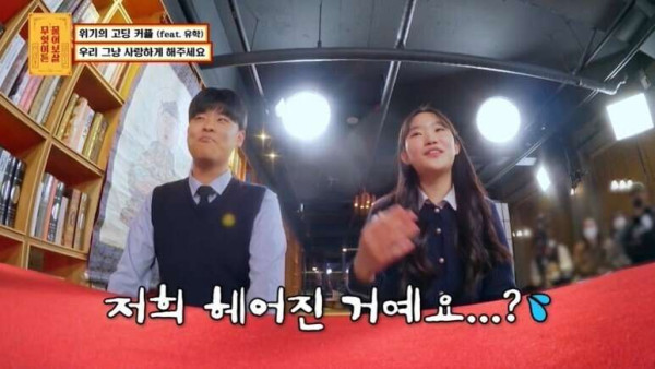 고딩커플 강제로 헤어지게 만든 서장훈