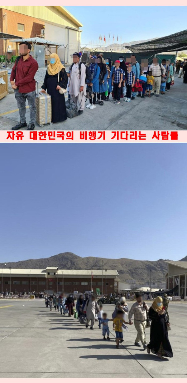 아프간 현지 한국협력자들 구출작전 사진
