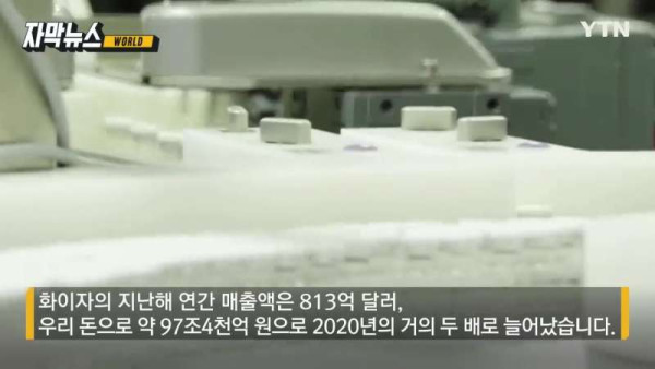 떼돈 버는 화이자에 쏟아진 비난