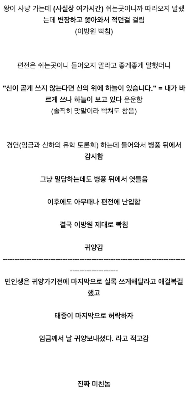조선시대 최고의 광기