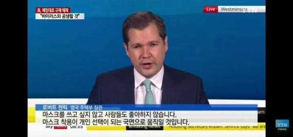 코로나 바이러스와 공생하기로 결정한 영국