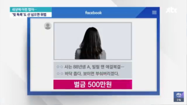 돈 함부로 빌려주면 안되는 이유