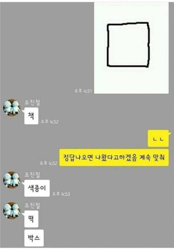 여자 소개 받기 위한 사투
